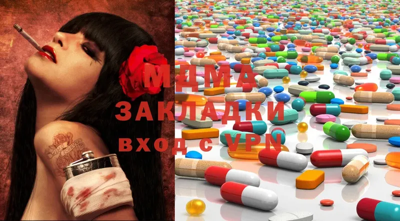 MDMA VHQ  МЕГА ССЫЛКА  Высоцк 